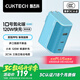 CUKTECH酷態(tài)科10號(hào)氮化鎵充電器超級(jí)閃充塊SE120W/100W三口充電器PD快充頭適用蘋果17小米三星筆記本 藍(lán)