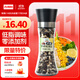 吉得利檸檬海鹽黑胡椒粒研磨瓶130g 低脂輕食牛排雞胸肉健身餐燒烤調料 