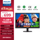 飛利浦（PHILIPS）15.6英寸 辦公顯示器 高清LED 低藍光 VGA 支持壁掛 監控 電腦顯示屏 163V5LSB2