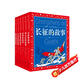 中國兒童共享的經(jīng)典叢書(shū)紅色系列套裝全6冊 彩繪兒童注音版 紅色經(jīng)典長(cháng)征革命故事7-10歲小學(xué)生中低年級一年級二年級三年級四五六年級課外閱讀書(shū)籍