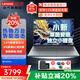 聯(lián)想（Lenovo）筆記本電腦小新 2025補貼20%標壓酷睿輕薄本AIR 15/16昭陽(yáng)全面屏商務(wù)辦公學(xué)生設計游戲手提本 i5-13420H 16G 512G標配丨小新15 IPS萊茵愛(ài)眼高清屏 2