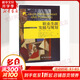 【新華正版】職業(yè)生涯發(fā)展與規(guī)劃(第4版) 工商管理經(jīng)典譯叢 9787300227559 中國(guó)人民大學(xué)出版社有限公司