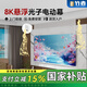 竹者小白盒懸浮菲涅爾投影幕布 100英寸電動(dòng)家用抗光高清 自動(dòng)升降客廳臥室家庭影院投影儀幕布 【優(yōu)雅版2.0音響+聯(lián)動(dòng)】8K懸浮光子白 84英寸