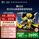 TCL雷鳥電視 75鵬6 SE 75英寸 144Hz高刷 MEMC運(yùn)動(dòng)補(bǔ)償 2+32GB內(nèi)存 家電國家補(bǔ)貼電視75S365C-JN