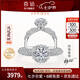 喜鉆七夕禮物鳳冠霞帔傾城鉆戒鉑金結(jié)婚訂婚鉆石戒指女送老婆生日禮物 GIA雙證精選定制鉆戒