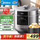 美的（Midea）電壓力鍋8L大容量家用電飯煲高壓鍋8-14人 全自動(dòng)智能預約開(kāi)蓋煮煲湯燜燉小米粥MY-E8129