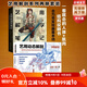 藝用動(dòng)態(tài)解剖+藝用解剖學(xué)筆記 2冊  （購買(mǎi)配套圖書(shū)，合理夯實(shí)繪畫(huà)基本功）