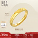周生生七夕黃金戒指 足金Amore女款開(kāi)口戒女生生日78036R 計(jì)價(jià) 3.6克