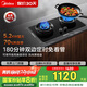 美的（Midea）【搭配蒸汽洗系列】行業(yè)爆款家用5.2KW大火力燃?xì)庠铍p邊定時(shí)灶臺(tái)嵌兩用雙灶天然氣灶JZT-QD529
