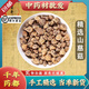 北京同仁堂山慈菇500g克新貨中藥材特級毛慈姑光慈姑冰球子山慈菇粉 山慈菇500克