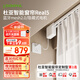 杜亞Real5藍牙2.0版智能電動窗簾家居自動窗簾電機語音控制不含布 7米直軌定制藍牙版包安裝