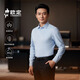 歐定【雙空設計】頭等艙蒼雪白浩空藍高彈加絨襯衫男士春季可機洗襯衣 藍色 浩空藍 42 （建議140-155斤）