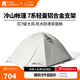 牧高笛（MOBIGARDEN）  冷山帳篷  戶(hù)外徒步露營(yíng)防風(fēng)防雨大空間雙層三季鋁桿帳篷 四人/晨霧白A