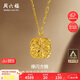 周六福爆閃方糖黃金項(xiàng)鏈吊墜生日禮物計(jì)價(jià)A0613172 約4.12g 40+5cm