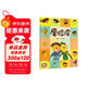 精裝硬殼情緒管理與性格培養親子閱讀故事書(shū)幼兒園早教書(shū)-厚臉皮（培養自信 積極面對問(wèn)題）3-6歲 