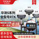 華測（huace）華測rtk測量?jì)xS10實(shí)景放樣道路工程S12測繪GPS北斗定位測畝儀S15 華測S10移動(dòng)站全套（慣導RTK）