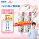 冷酸靈專研抗敏益生菌沁潤白桃牙膏科學(xué)復(fù)配牙膏2支裝280g 【吳磊同款】