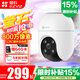 螢石攝像頭C8C 800萬(wàn)監控攝像頭家用室外可對話(huà)家庭攝像頭無(wú)線(xiàn)wifi遠程監控器360度帶夜視全景戶(hù)外監控 C8C 800萬(wàn)像素【6MM】 官方標配