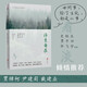 浮生自在 “自在”為主題散文精選集收錄史鐵生賈平凹畢飛宇汪曾、蔣韻等16位知名作家16篇經(jīng)典散文