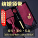 Rindu領(lǐng)帶男結婚喜慶婚禮領(lǐng)帶夾方巾領(lǐng)正裝西裝商務(wù)男士拉鏈式免打結 結婚領(lǐng)帶禮盒【拉鏈款/五件套】