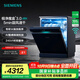 西門(mén)子（SIEMENS）極凈魔盒3.0洗碗機獨嵌兩用17+3套家用大容量智能開(kāi)門(mén)烘干 超五星級消殺 240小時(shí)抑菌存 急速烘干 SN23EB88KC
