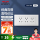 德力西（DELIXI）118型插座面板 CD601白色 二位五孔10孔連體暗裝電源插座面板 118型十五孔