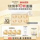 科蘭黎（GALENIC）嫩白小金珠面膜6顆 美白補水保濕護膚品獨立次拋 護膚品 生日禮物
