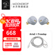 水月雨 Aria2 詠嘆調2入耳式耳機動(dòng)圈HIFI發(fā)燒3.5/4.4可換插頭0.78插針 Aria2銀+Freedsp【Typec帶麥線(xiàn)】
