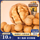 三只松鼠原味紙皮核桃 堅果炒貨休閑零食阿克蘇地方特產(chǎn)210g/袋
