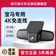 先行派寶馬行車(chē)記錄儀 3系5系325 530 535Li X1/iX3/X5專(zhuān)車(chē)專(zhuān)用免走線(xiàn) 【單鏡頭】1K（1080P）+帶64G內存卡