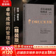 【精裝版全新譯本】卓有成效的管理者 得·德魯克 著(zhù) 劉瀾全新譯本 管理大師德魯克的經(jīng)典代表作 新華書(shū)店旗艦店企業(yè)管理圖書(shū)書(shū)籍
