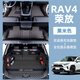 翼舞25款豐田榮放rav4腳墊專(zhuān)用全包圍汽車(chē)用品雙擎新配件改裝新適用于 【黑色米線(xiàn)】雙層腳墊+全包尾箱墊贈送防踢墊 20-24款RAV4