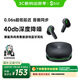 黑鯊鳳鳴藍牙耳機白條免息【國家補貼】 耳機藍牙青春版主動(dòng)降噪超低延遲 超長(cháng)續航 TWS游戲電競耳機