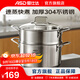 愛(ài)仕達小蒸鍋湯鍋無(wú)涂層304不銹鋼加厚家用廚房多功能蒸籠煮燉一體鍋具 加厚304不銹鋼湯蒸鍋 24cm
