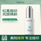 DRDM煙酰胺精華淡化痘印痘坑色修提亮原液光感煥顏精華液祛痘精華淡化 20ml-性?xún)r(jià)比之選 一瓶 20ml