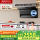 帥康（Sacon）【風(fēng)立方Pro】變頻頂側抽油煙機煙灶套裝國補28m3 1300pa 5.6KW灶Y856+3B812天然氣【套裝商品】