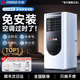 志高【6°C冰風(fēng)丨官方正品】制冷移動(dòng)空調廚房空調壓縮機單冷立式空調一體機家用免安裝空調扇1.5匹 大1.5匹 冷暖丨極速次日達 志高2025新款頂配|3秒快速制冷|品牌高端電機