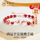 老鳳祥玉髓錦鯉平安扣銀手鏈女生瑪瑙手串飾品情人節(jié)生日禮物女友老婆 【優(yōu)質(zhì)瑪瑙玉髓】鴻福錦鯉手鏈
