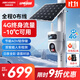 HIKVISION?？低曁?yáng)能攝像頭免插電800萬(wàn)雙攝室外4G終身免充值流量360度無(wú)死角低溫戶(hù)外監控器手機遠程T4