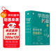 學(xué)而思秘籍初中化學(xué)思維提升全一冊 智能教輔 基礎+提升層層進(jìn)階強體系 清北領(lǐng)銜 視頻講解 講練測閉環(huán) 自學(xué)有方法