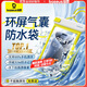 倍思【0斷觸丨IPX8級防水】手機防水袋可觸屏游泳漂流潛泳掛繩掛脖手機袋雙層氣囊外賣(mài)防雨超大號通用
