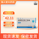 [凱萊止]鹽酸依匹斯汀膠囊 10mg*12粒 3盒裝
