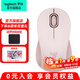 羅技（Logitech）優(yōu)選系列M550(M650同款造型）無線藍牙鼠標 辦公藍牙靜音鼠標Mac蘋果ipad鼠標工學(xué)雙模鼠標 M550 M粉色