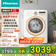 海信（Hisense）羅馬假日洗衣機 全自動(dòng)滾筒洗衣機 意式復古 10公斤 家用大容量 超薄 WG100R4 以舊換新 國家補貼
