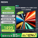 小米（MI）REDMI電視A Pro 50 2025節(jié)能版 50英寸 144Hz高刷 3+64GB 以舊換新L50RB-APE二級能效家電國家補貼