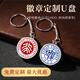 閃鷹【免費定制】?；誹盤(pán)定制logo刻字金屬定制徽章教師節年會(huì )校慶紀念品優(yōu)盤(pán)學(xué)校畢業(yè)禮品批發(fā)定制 U盤(pán)定制+鐵盒裝 送金屬鑰匙扣 8GB
