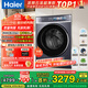 海爾（Haier）云溪4.0極致超薄款 滾筒洗衣機全自動(dòng) 真正純平嵌懶人大容量588 一級能效540大筒精華洗 國家補貼 10KG單洗+雙智投+540大筒+1.23高洗凈比