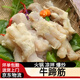 牛蹄筋新鮮牛蹄筋生鮮牛肉冷凍牛雜類(lèi)重慶火鍋配串串食材大包裝 牛蹄筋-【5斤裝】?jì)糁? title=