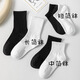 JKASHDK 襪子男短襪五雙裝襪子男女中筒短筒襪學(xué)生情侶潮百搭運動(dòng)籃球襪 5雙白色 均碼 中筒均碼37-44【禮盒裝】