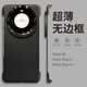 捷思碼適用華為mate60/pro手機殼mate50/pro無(wú)邊框mate40半包防摔pro+男款女生硬殼rs保時(shí)捷 【鈦黑色】無(wú)邊框*不頂膜 華為Mate60